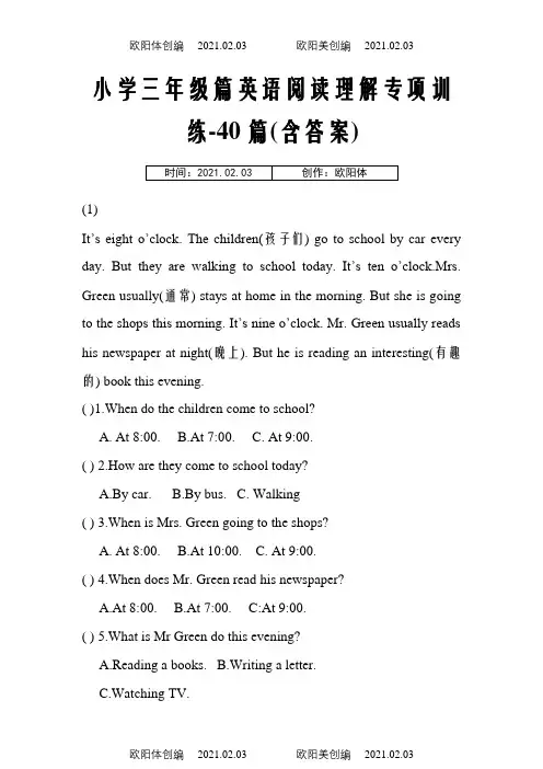 小学三年级英语阅读理解专项训练-40篇(含答案)之欧阳体创编