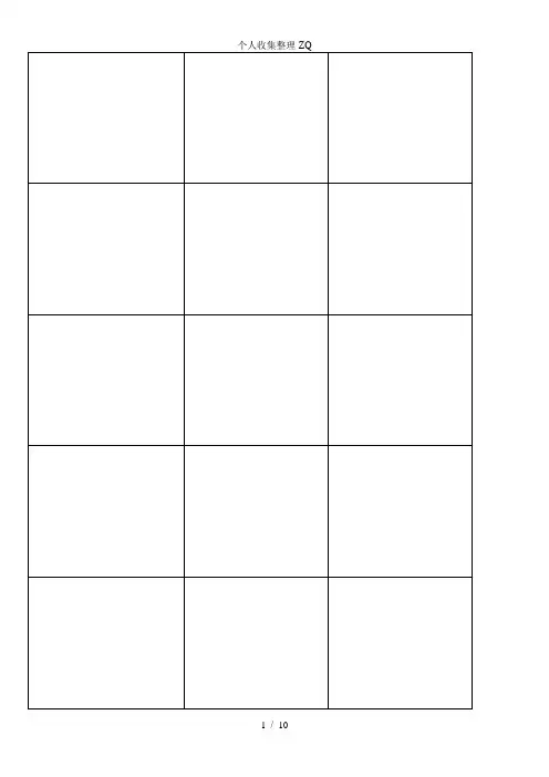 拼音字母带声调卡片