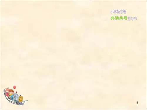 《小猪唏哩呼噜》(课堂PPT)
