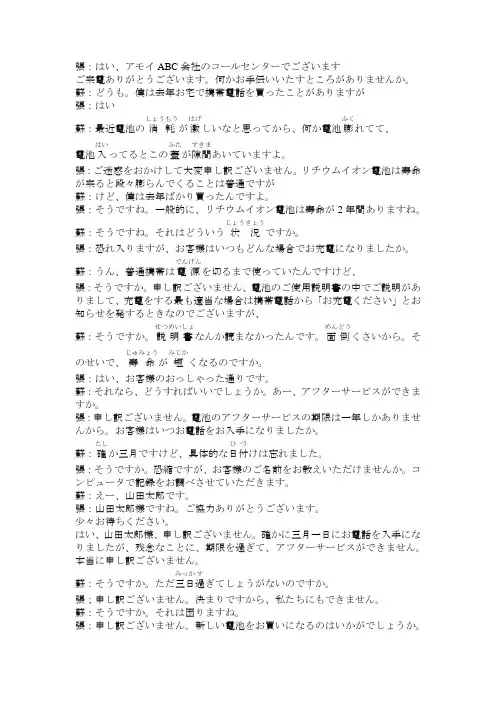 商务日本语