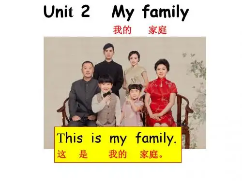 PEP小学英语三年级下册Unit 2 My family B let's learn 教学课件