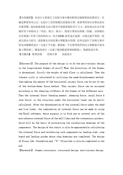 六层框架结构图书馆毕业设计