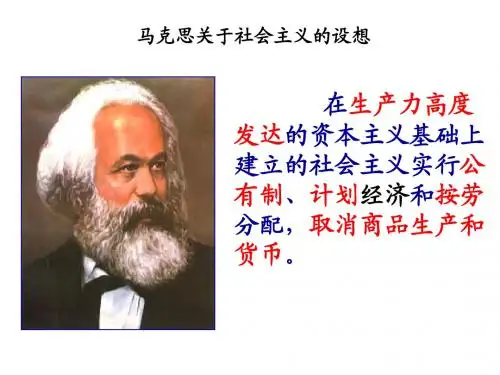 高中岳麓版历史必修二战时共产主义政策PPT