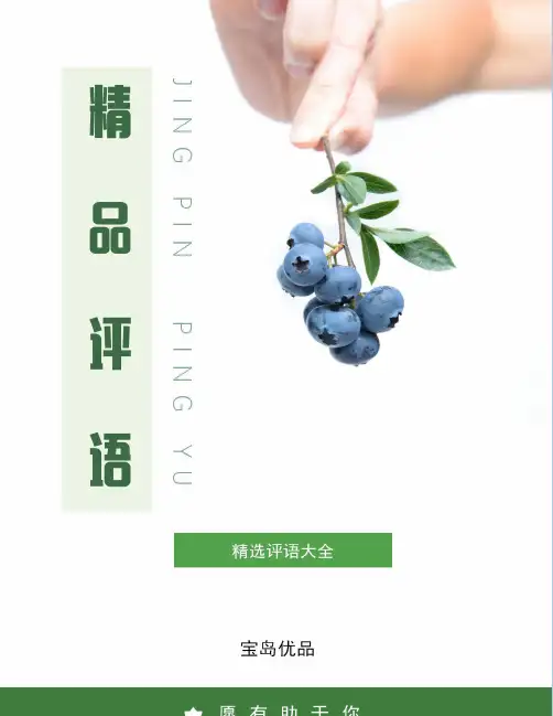 毕业大学生学院鉴定评语