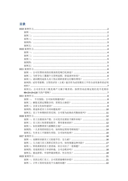 2014年3月案例汇总