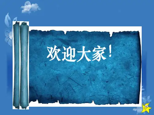 德国简介新 ppt课件