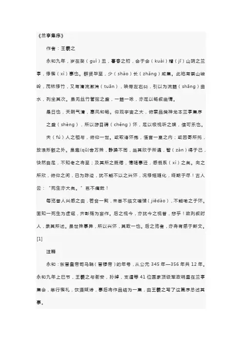 人教版高一必修二文言文原文