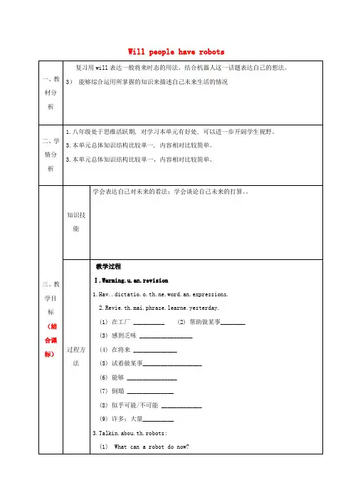 八年级英语上册-Unit-7-Will-people-have-robots-Section-B(3