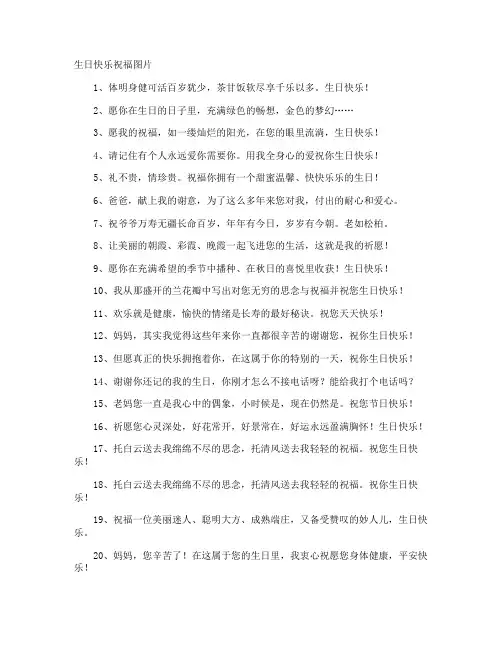 生日快乐祝福图片