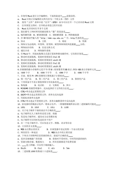2011香港特别行政区《公共基础知识》考试技巧重点
