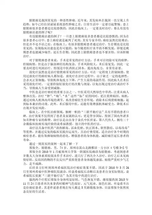 膀胱癌治愈的例子