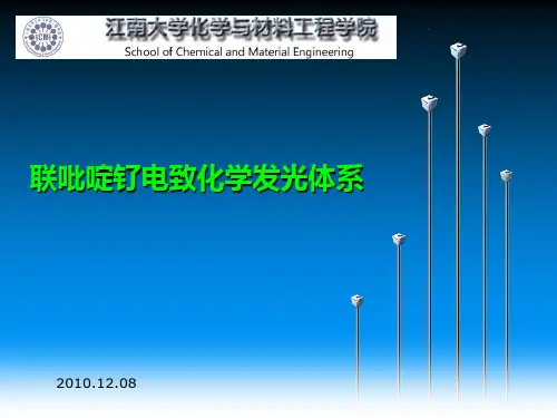 联吡啶钌,发光