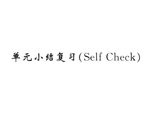 人教版八年级英语上册课件：Unit 9 单元小结复习(Self Check) (共30张PPT)
