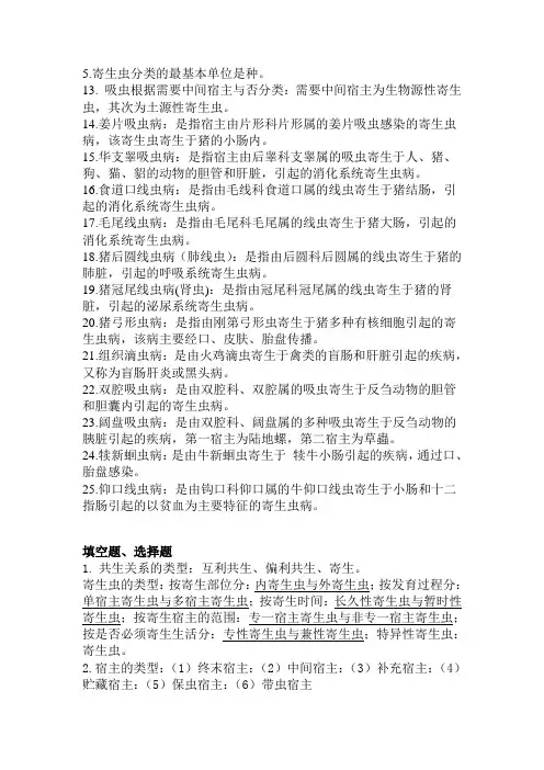 ③生活史