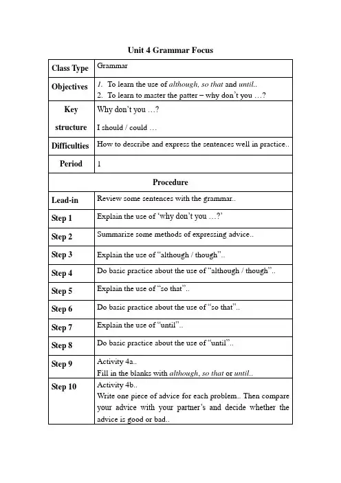 人教版八年级下册英语全册优秀教案unit 4 grammar focus
