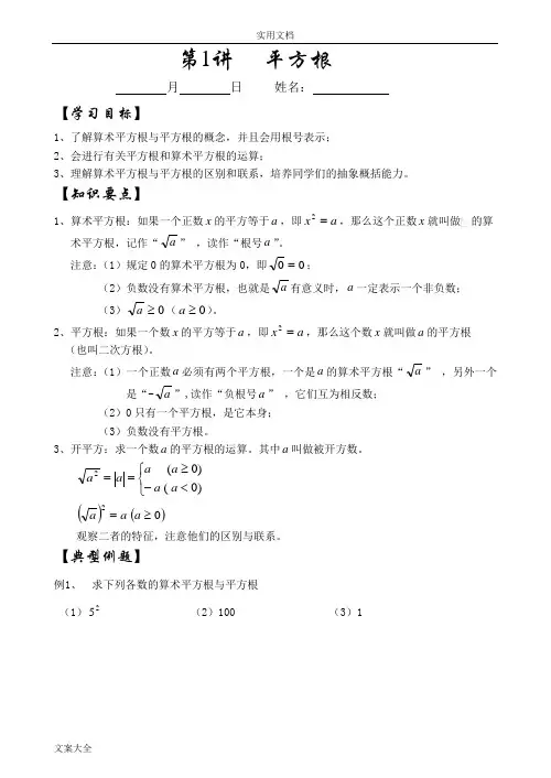 初一升初二暑假数学教材