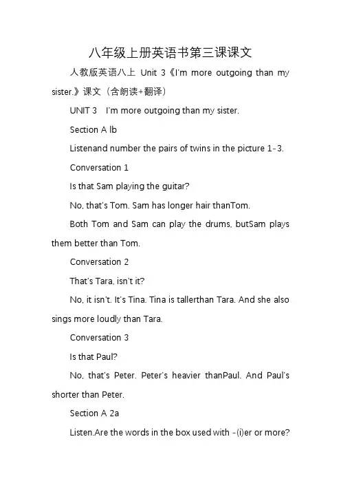八年级上册英语书第三课课文