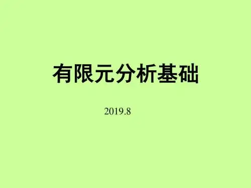 有限元分析基础-PPT资料194页