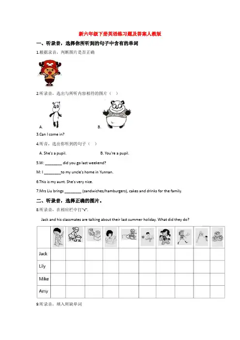 【15套试卷】湖北省黄冈中学小升初一模英语试题及答案