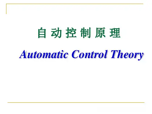 经典自控第5章 频率特性.ppt
