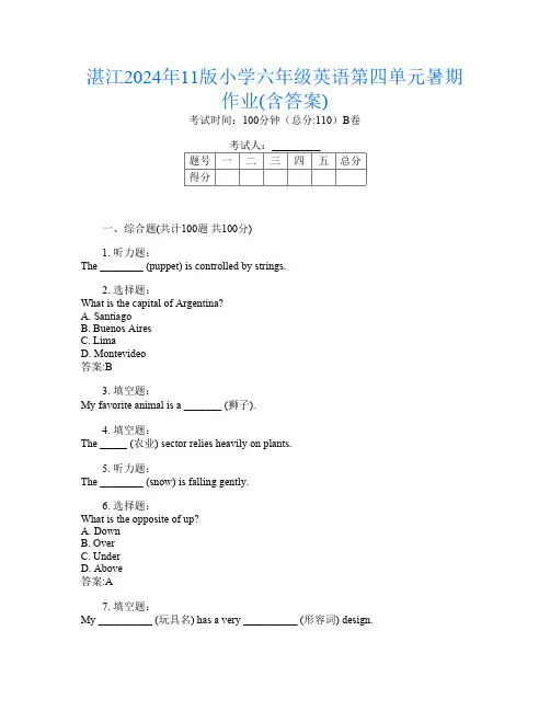 小学六年级第14次英语第四单元暑期作业(含答案)