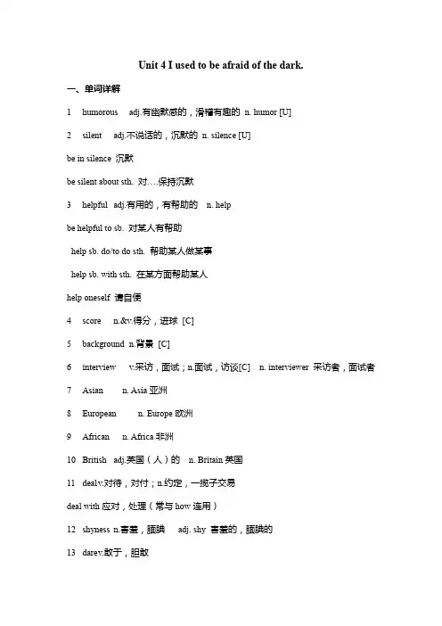 Unit4单元教材知识梳理人教版九年级英语全册