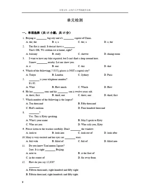牛津译林版七年级下Unit1同步单元检测试卷含答案