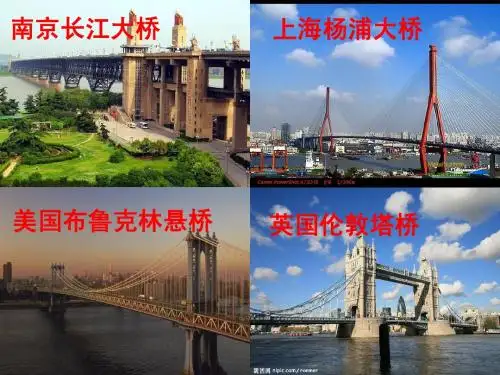 《赵州桥》ppt课件