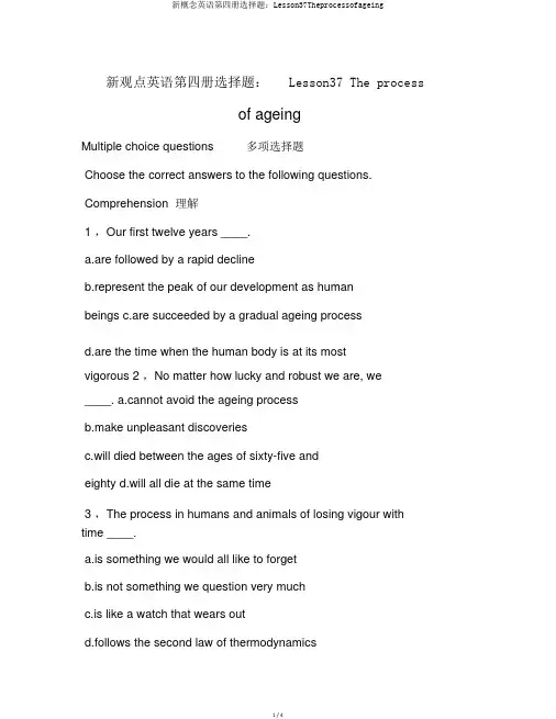 新概念英语第四册选择题：Lesson37Theprocessofageing