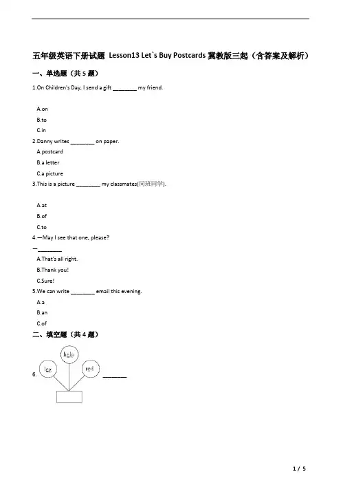 五年级英语下册试题 Lesson13 Let`s Buy Postcards冀教版三起(含答案及解析)