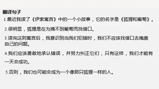 英语人教版(2019)必修第三册Unit 2 Morals and Virtues (19张ppt)