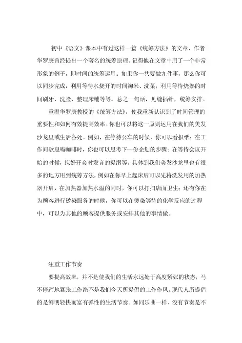统筹方法——精选推荐