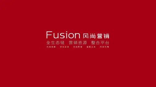融创中国湾邸壹号院二轮策略汇报合并版