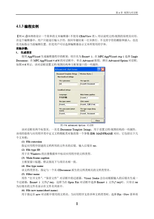 Exam4_1说明