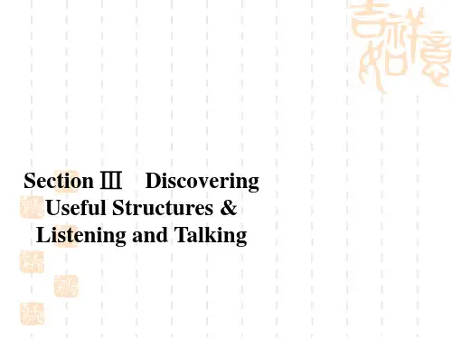 高中英语新教材必修第一册课件：Unit 1 Teenage life Section Ⅲ