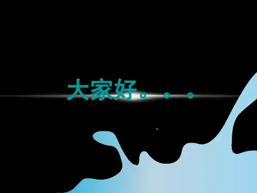 全国“创新杯”说课大赛计算机应用基础类优秀作品 ：认识微型计算机的组成说课课件