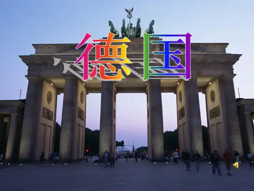 德国介绍-地理-人文