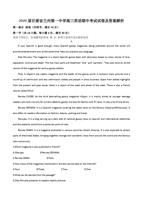 2020届甘肃省兰州第一中学高三英语期中考试试卷及答案解析