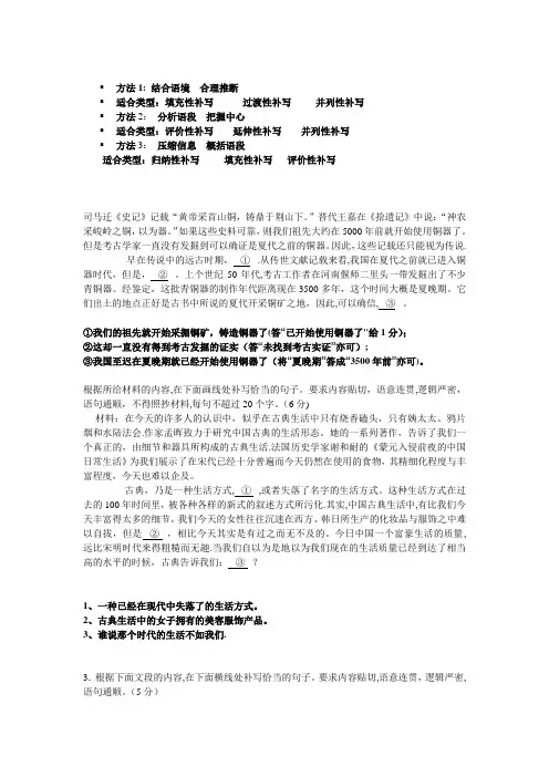 高考语文补写句子专项训练