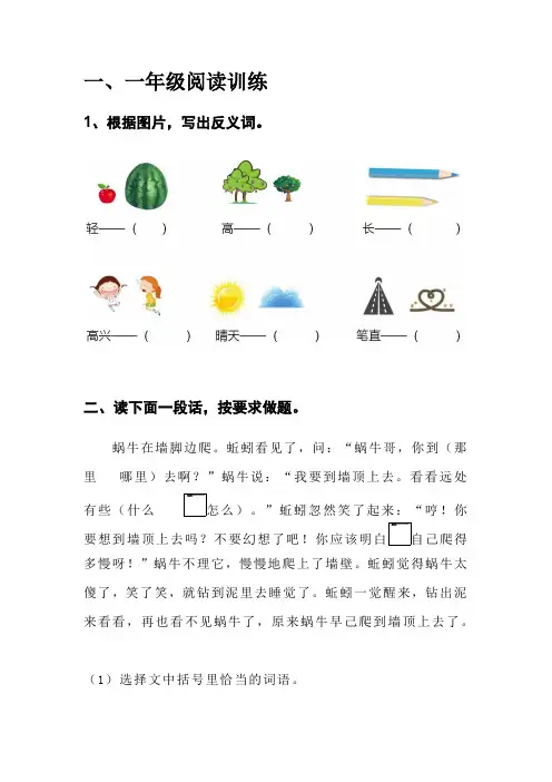 【每日一练15】小学语文1-6年级基础+阅读-提高成绩见效快