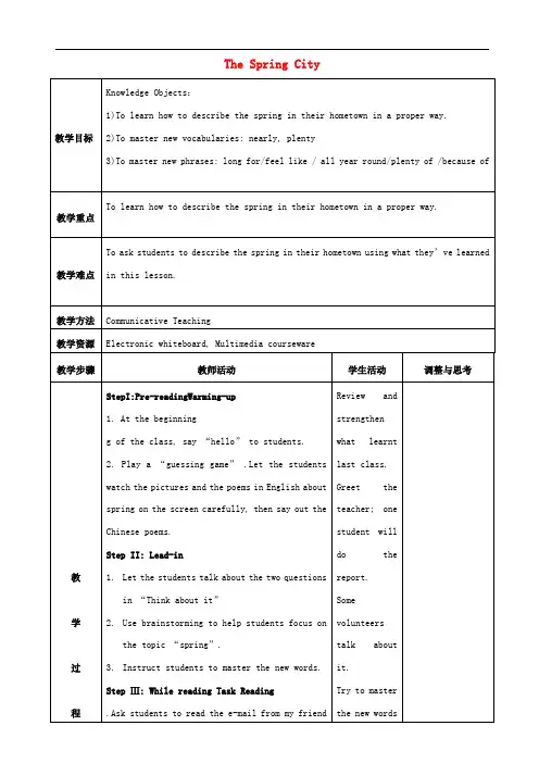 八年级英语下册 Unit 1 Spring Is Coming Lesson 4 The Spring City教案 (新版)冀教版