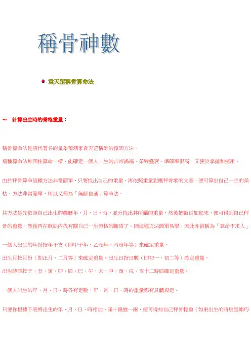 现代算命