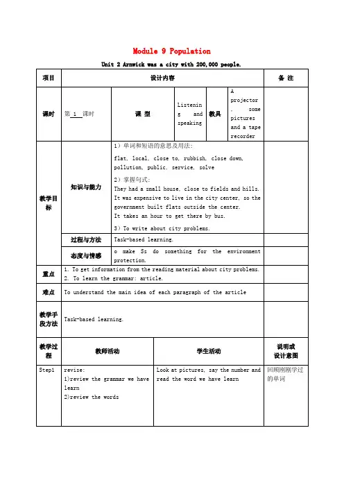 八年级英语上册Module9PopulationUnit2Arnwickwasacitywith200000people教案外研版