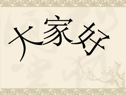 综采工作面机电安装工艺流程PPT课件