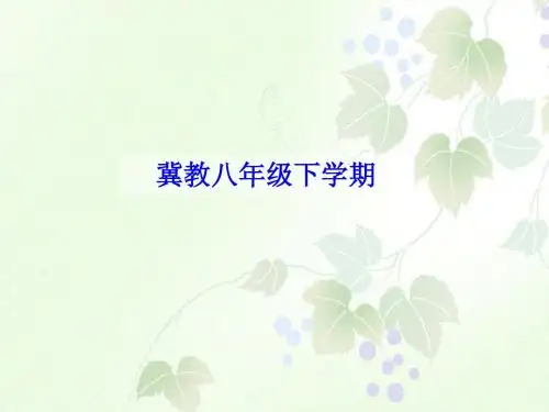 1.16 Unit5 Go with Transportation课件(冀教版八年级下册)