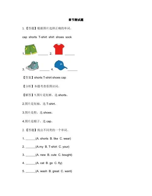 小学英语外研版(三起)五年级上Module4本模块综合与测试-章节测试习题