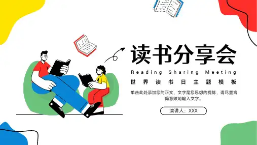 中学生男女交往班会 课件(共18张PPT)