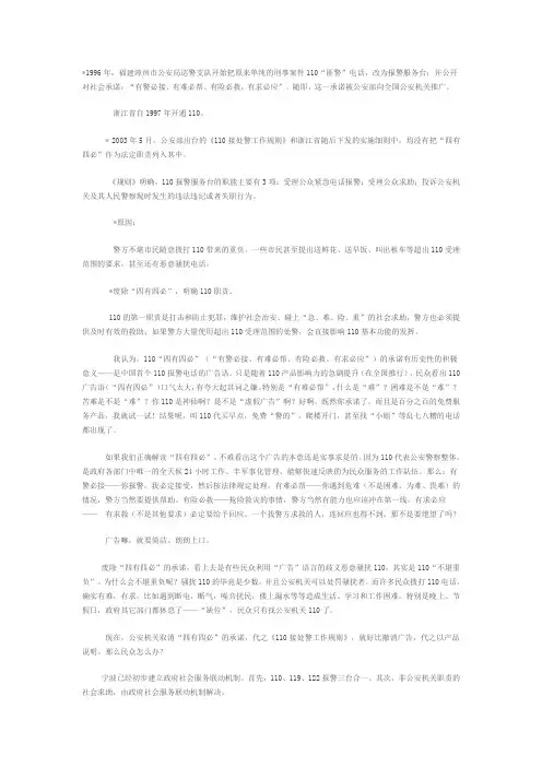 四有四必