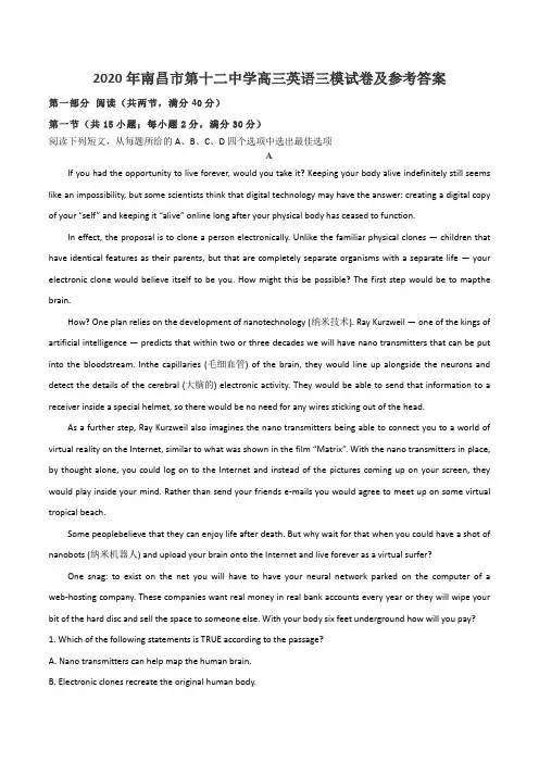 2020年南昌市第十二中学高三英语三模试卷及参考答案