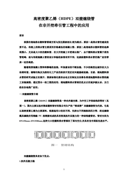 牵引拖拉管施工